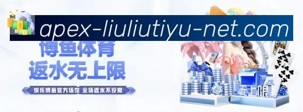 溜溜体育直播APP 高清赛事图